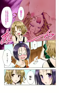 Page 229 of To Love-Ru Darkness FULL COLOR - preview thumbnail