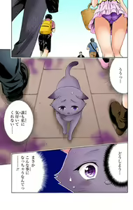 Page 265 of To Love-Ru Darkness FULL COLOR - preview thumbnail
