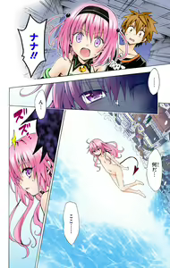 Page 350 of To Love-Ru Darkness FULL COLOR - preview thumbnail