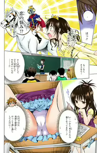 Page 387 of To Love-Ru Darkness FULL COLOR - preview thumbnail