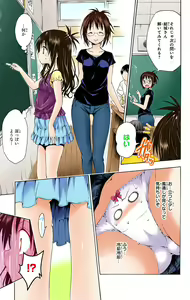 Page 388 of To Love-Ru Darkness FULL COLOR - preview thumbnail