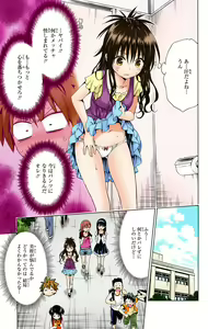 Page 390 of To Love-Ru Darkness FULL COLOR - preview thumbnail