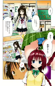 Page 395 of To Love-Ru Darkness FULL COLOR - preview thumbnail