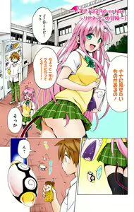 Page 419 of To Love-Ru Darkness FULL COLOR - preview thumbnail