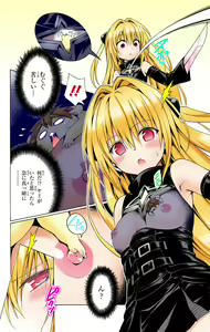 Page 431 of To Love-Ru Darkness FULL COLOR - preview thumbnail