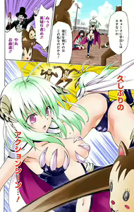 Page 443 of To Love-Ru Darkness FULL COLOR - preview thumbnail