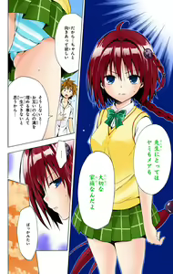 Page 498 of To Love-Ru Darkness FULL COLOR - preview thumbnail