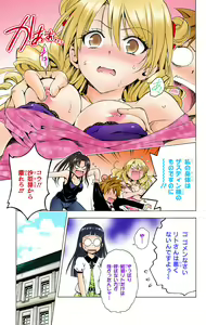 Page 508 of To Love-Ru Darkness FULL COLOR - preview thumbnail