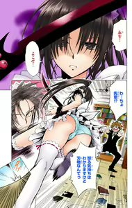 Page 514 of To Love-Ru Darkness FULL COLOR - preview thumbnail