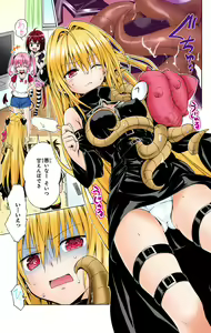Page 528 of To Love-Ru Darkness FULL COLOR - preview thumbnail