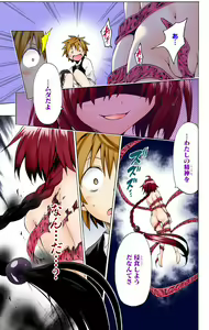 Page 557 of To Love-Ru Darkness FULL COLOR - preview thumbnail