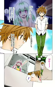 Page 583 of To Love-Ru Darkness FULL COLOR - preview thumbnail