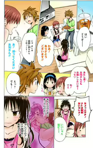 Page 599 of To Love-Ru Darkness FULL COLOR - preview thumbnail