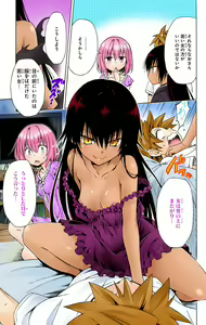 Page 604 of To Love-Ru Darkness FULL COLOR - preview thumbnail