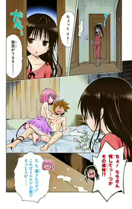 Page 611 of To Love-Ru Darkness FULL COLOR - preview thumbnail
