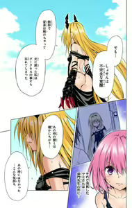 Page 728 of To Love-Ru Darkness FULL COLOR - preview thumbnail