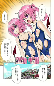 Page 739 of To Love-Ru Darkness FULL COLOR - preview thumbnail