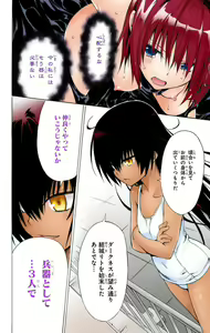 Page 743 of To Love-Ru Darkness FULL COLOR - preview thumbnail