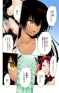 Page 757 of To Love-Ru Darkness FULL COLOR - preview thumbnail