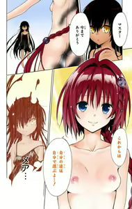 Page 760 of To Love-Ru Darkness FULL COLOR - preview thumbnail
