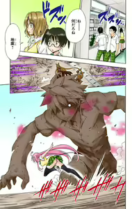 Page 764 of To Love-Ru Darkness FULL COLOR - preview thumbnail