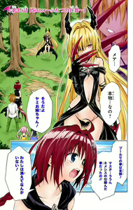 Page 816 of To Love-Ru Darkness FULL COLOR - preview thumbnail