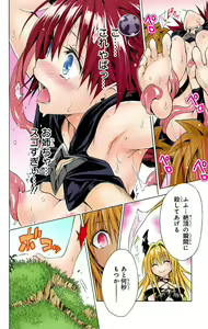 Page 824 of To Love-Ru Darkness FULL COLOR - preview thumbnail