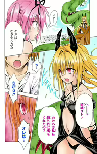 Page 827 of To Love-Ru Darkness FULL COLOR - preview thumbnail