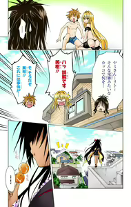 Page 844 of To Love-Ru Darkness FULL COLOR - preview thumbnail