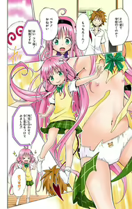 Page 847 of To Love-Ru Darkness FULL COLOR - preview thumbnail