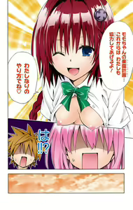 Page 865 of To Love-Ru Darkness FULL COLOR - preview thumbnail