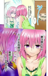 Page 901 of To Love-Ru Darkness FULL COLOR - preview thumbnail