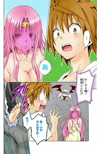 Page 912 of To Love-Ru Darkness FULL COLOR - preview thumbnail