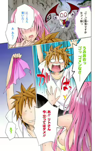 Page 915 of To Love-Ru Darkness FULL COLOR - preview thumbnail