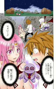 Page 920 of To Love-Ru Darkness FULL COLOR - preview thumbnail