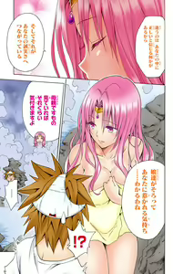 Page 938 of To Love-Ru Darkness FULL COLOR - preview thumbnail