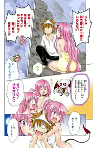 Page 940 of To Love-Ru Darkness FULL COLOR - preview thumbnail