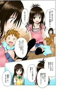 Page 950 of To Love-Ru Darkness FULL COLOR - preview thumbnail