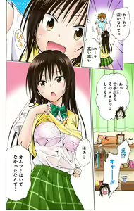 Page 952 of To Love-Ru Darkness FULL COLOR - preview thumbnail
