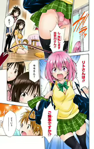 Page 958 of To Love-Ru Darkness FULL COLOR - preview thumbnail