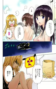 Page 988 of To Love-Ru Darkness FULL COLOR - preview thumbnail
