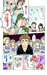 Page 136 of To Love-Ru Trouble manga fanservice compilation FULL COLOR - preview thumbnail