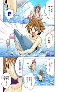 Page 151 of To Love-Ru Trouble manga fanservice compilation FULL COLOR - preview thumbnail