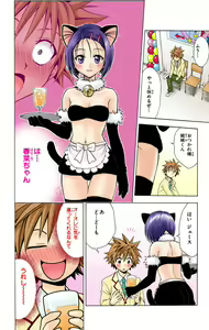 Page 169 of To Love-Ru Trouble manga fanservice compilation FULL COLOR - preview thumbnail