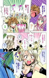 Page 175 of To Love-Ru Trouble manga fanservice compilation FULL COLOR - preview thumbnail