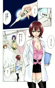 Page 180 of To Love-Ru Trouble manga fanservice compilation FULL COLOR - preview thumbnail