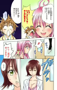 Page 182 of To Love-Ru Trouble manga fanservice compilation FULL COLOR - preview thumbnail
