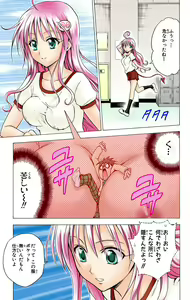 Page 183 of To Love-Ru Trouble manga fanservice compilation FULL COLOR - preview thumbnail