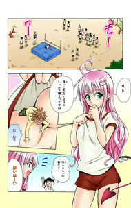 Page 186 of To Love-Ru Trouble manga fanservice compilation FULL COLOR - preview thumbnail