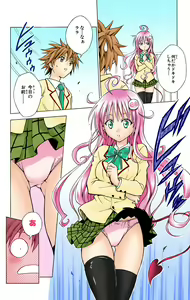 Page 196 of To Love-Ru Trouble manga fanservice compilation FULL COLOR - preview thumbnail